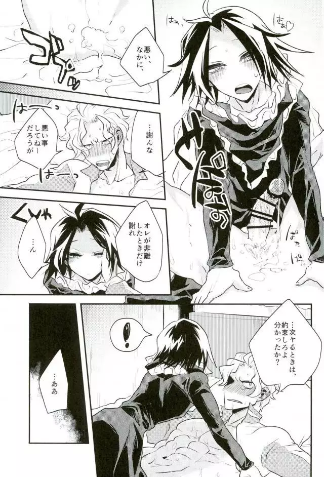 Kyō janakutomo kimi no manimani