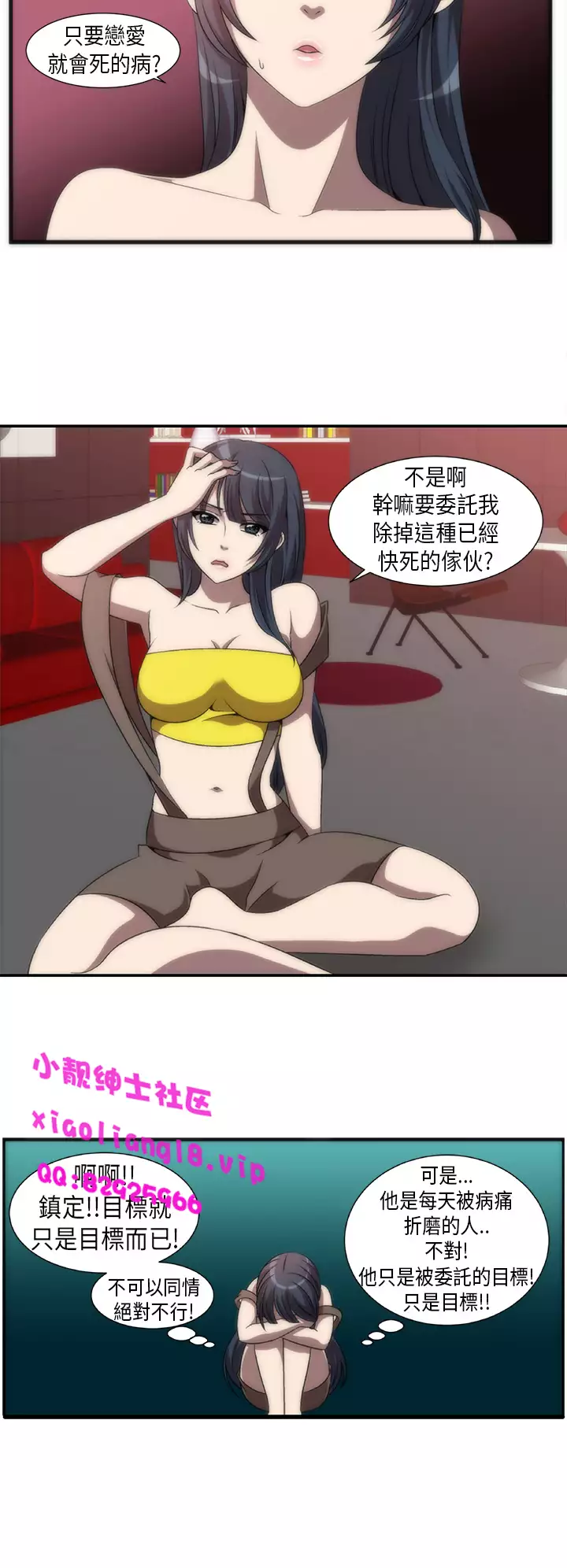 中文韩漫 Killing Time Ch.0-5