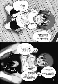 (C86) [Kashinoki Koubou (Mikeke)] Loli Ryouiku Ro-Kyu-Bu! 5-nensei Hen (Ro-Kyu-Bu!)