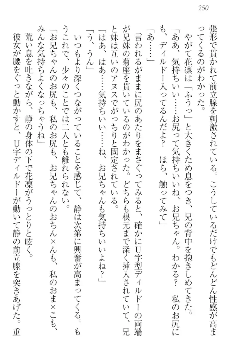 Boku wa Imouto-sama ni wa Sakaraenai