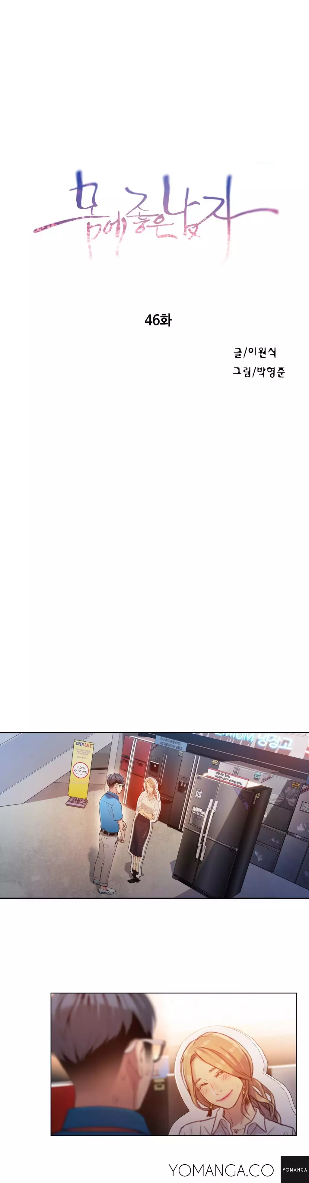 Sweet Guy Ch.1-47