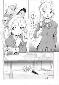 (Bokura no Love Live! 7) [PARANOIA CAT (Fujiwara Shun'ichi)] Kotori-chan to Hotel (Love Live!)
