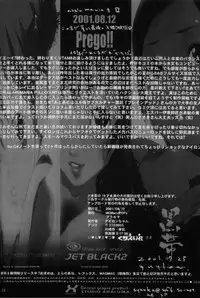 (C60) [STUDIO ARALUMA (nylon)] Aralumania 8 DAZZY and MYLKY ENOUGH. (Ojamajo Doremi [Magical DoReMi])