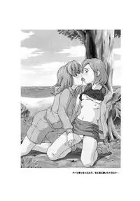 (C65) [Under77 (Mitz)] Hinnyuu Kai Mandala (Mujin Wakusei Survive [Uninhabited Planet Survive])