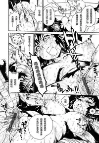 [Tanuma Yuuichirou] THE ARK FILE G Act. 1&2 [Chinese]