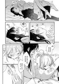 (C87) [Daily Bridge (Hiiragi Yutaka)] crotchet rest [Chinese]