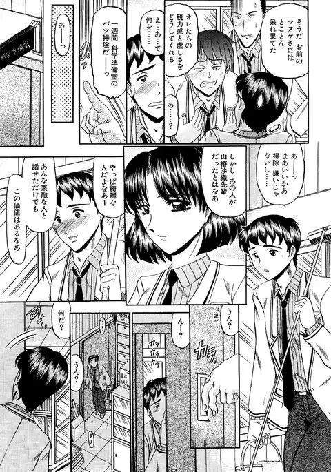 Zettai Kaikan Ryouiki