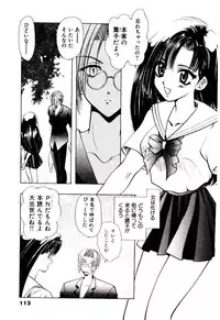 [U-K] Katayoku no Tenshi