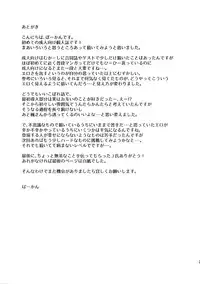 (Cinderella Memories 4) [Hitori no Daiyokujou (bowcan)] Kaede-san no Aidol Seikatsu (THE IDOLM@STER CINDERELLA GIRLS) [Chinese] [黑条汉化]