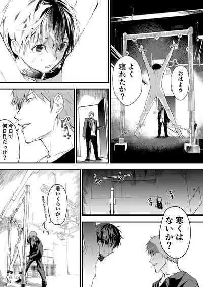 [Shota Mangaya-san (orukoa)] Natsuyasumi ha Rachikankin! Chikan Riiman to Mesuochi DK! [Digital]