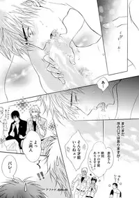 [Kano Shiuko] Abunage.