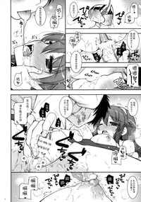 (COMIC1☆9) [Shigunyan (Shigunyan)] Ware, Haruna to Yasen ni Totsunyuu su!! 6 (Kantai Collection -KanColle-) [Chinese] [脸肿汉化组]
