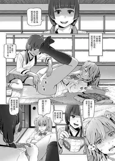 Hana o Tsuku Nioi Citrus no Fuhaishuu - Rotting citrus that smells fragrant.