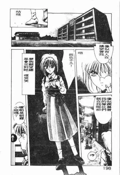 -Demo I Desu Suki Damon