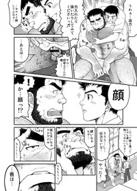 [Neyukidou (Takaku Nozomu)] Sono Otoko Kyoubou Nitsuki | Drive That Man Into a Frenzy [Digital]