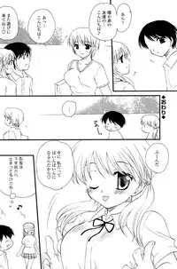 [Sakura Mitono] Koi no Borderline