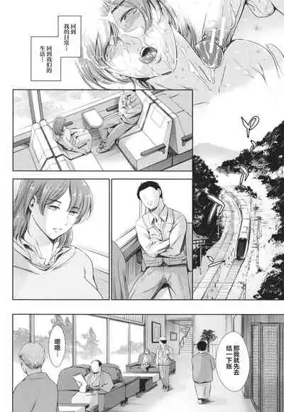 [Tuna Empire] Anata no Oku-san Uwaki Shitemasu yo[Chinese][雷电将军汉化]