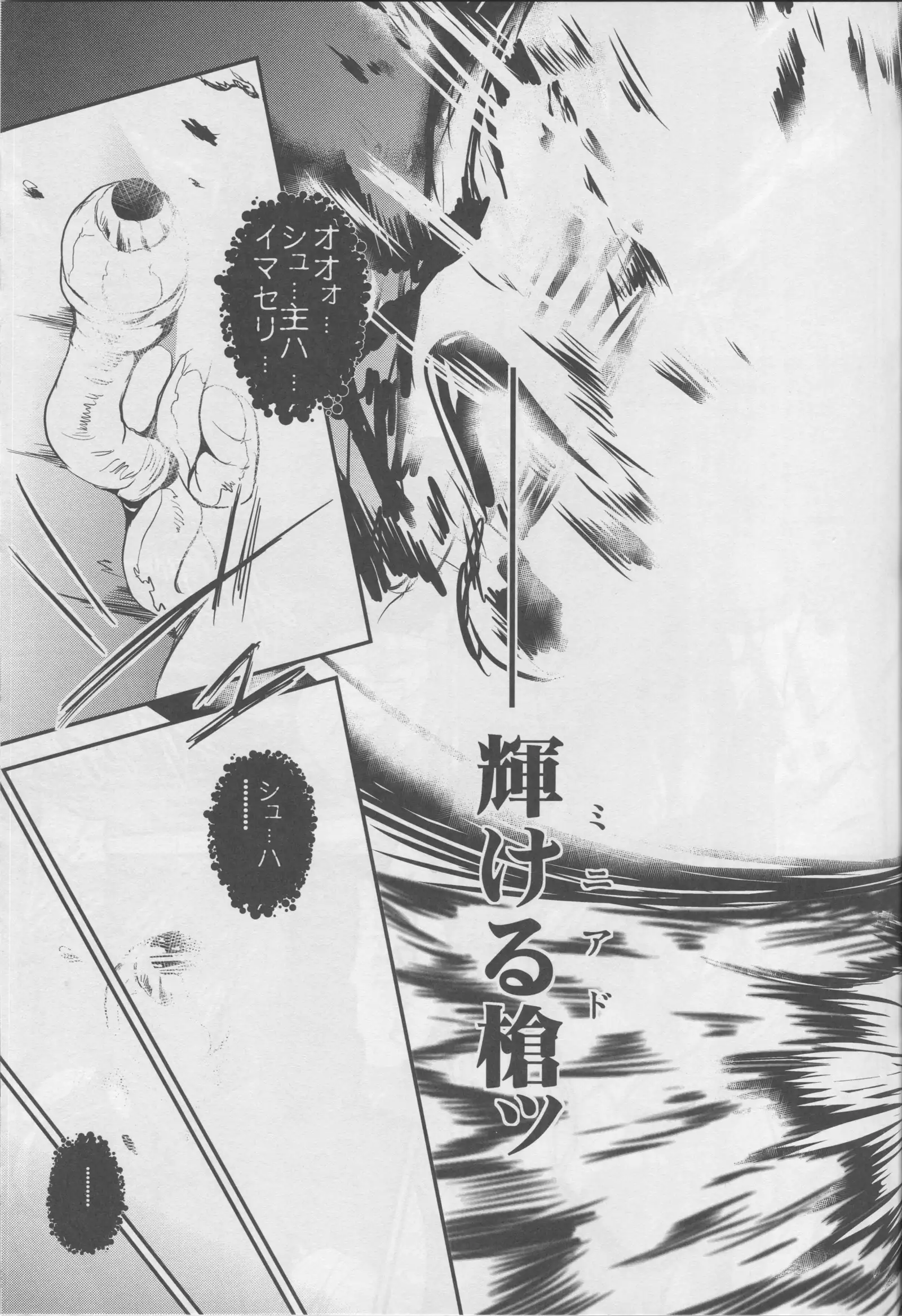 Tonari no Chichiou-sama Sanmaku