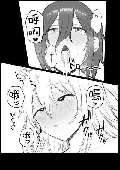 Mokocchi ga Kouin suru dake | 智子只会口淫