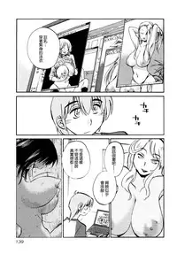 [TsuyaTsuya] Rakujitsu no Panthos 1 [Chinese] [无毒汉化组]