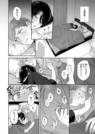 [Ura Alpaca Bokujou (Meeo)] Suki Araba Kareshi no Seiheki o Yugametai! ~Gaman Genkai!! Icha Love Onsen Ryokou~