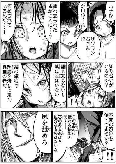 shinobino zanra vol.1~3