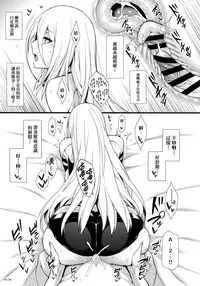 (COMIC1☆13) [Monmo Bokujou (Uron Rei)] Kimi no Egao ga Boku no Hoshi 2 (NieR:Automata) [Chinese] [无毒汉化组]