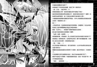 [inoino] Fallen angel (Wedding Peach) [Chinese] [这很恶堕汉化组]