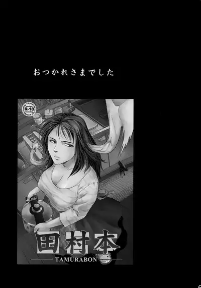 (SPARK9) [RapidRabbit (Tomotsuka Haruomi)] Yomeiri (Various)