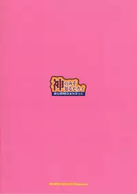 (C80) [Penpengusa Club (Katase Minami)] Nijigen wa Ai de Ugoiteru (Kami Nomi zo Shiru Sekai)