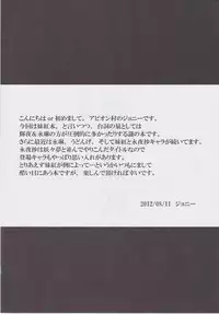 (C82) [Avion Village (Johnny)] Shigyaku Gensoukyou -Fujiwara no Mokou- (Touhou Project) [Chinese] [荷包汉化]