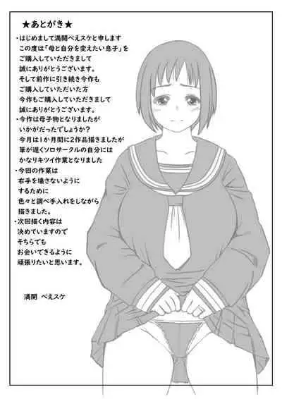 [Kirin Planet (Mankai Beesuke)] Haha to Jibun wo Kaetai Musuko