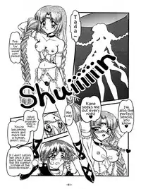 (C54) [Himawari Endan (Chunrouzan, Gakimagari)] BTB-23 DOUBLE INCOME (Lost Universe) [English] [EHCOVE]