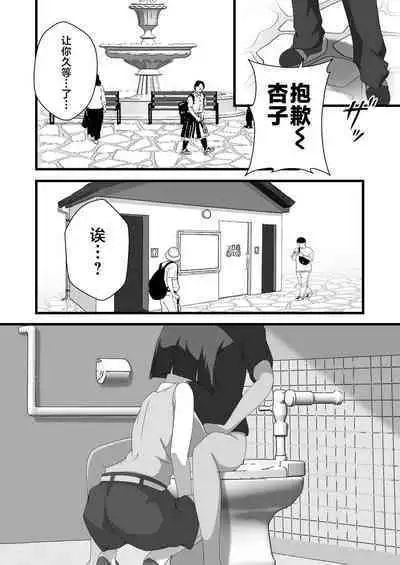 Taishou ni Totte Control o Uru - Gain control for the subject