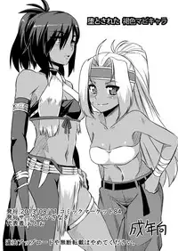 [Izanagi (Otoo)] Izanagi Yorozu Bon & Chou Sennou Heiki GT-X + Otosareta Kasshoku Mabi Chara (Various) [Digital]