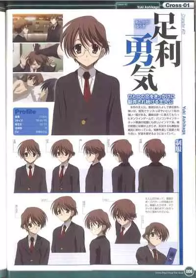 Cross Days Visual Fan Book