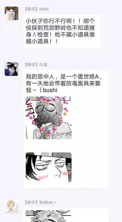 Double Fake Tsugai Keiyaku | Double Fake－ 番之契约 1-4