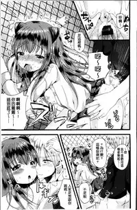 [Labui] Junai Memory - Pure Love Memory [Chinese]