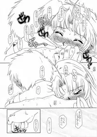 (C65) [Fetish Children (Apploute)] Full Metal Panic! 4 - Megami No Sasayaki (Full Metal Panic!)