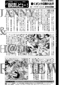 COMIC Shingeki 2017-03 [Digital]