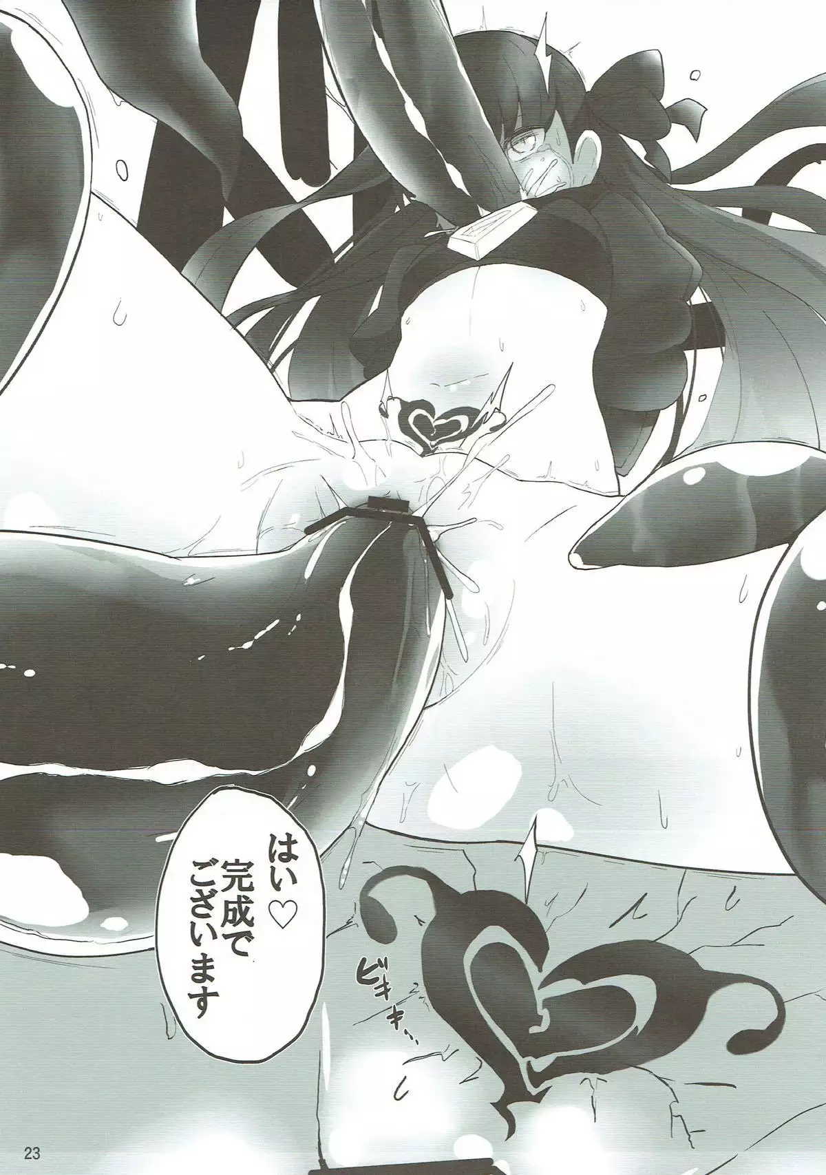 砕けたパラディオン