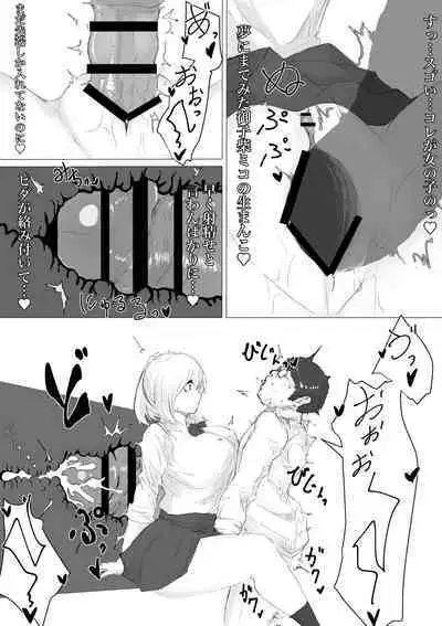 さいみんどうにゅう。