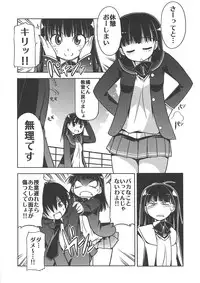 (COMIC1☆3) [S-FORCE (Serebi Ryousangata, Takemasa Takeshi)] Amagami UNIVERSE (Amagami)