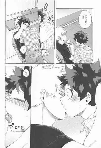 Datte Boku wa Hajimete dakara