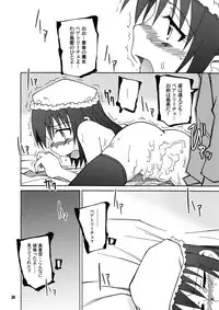 (C75) [PLANET PORNO (Yamane)] SEASON OF THE WITCH (Umineko no Naku Koro ni)