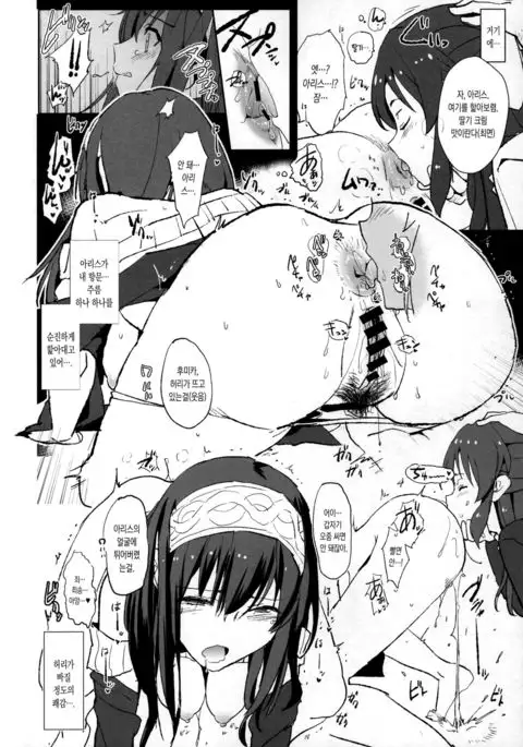 Sagisawa Fumika no Saimin Dosukebe Settai Party with Tachibana Arisu to Nitta Minami + Omake Paper