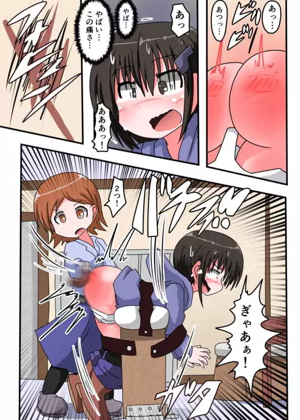 Oshiritataki sareru Onnanoko VOL.3 【Torise Kaoru no Junan】