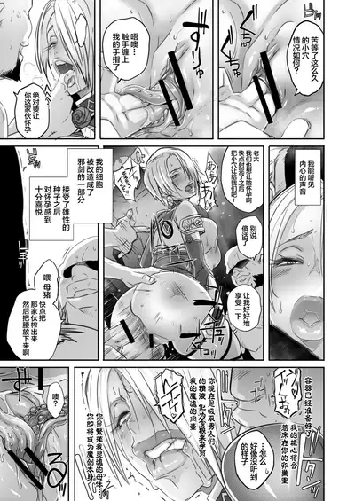 [EROQUIS! (Butcha-U)] Soul Fertility (SoulCalibur) [Chinese] [这很恶堕x不咕鸟汉化组] [Digital]