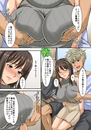 Studio Keitoku Ochiru Kyonyū Tsuma