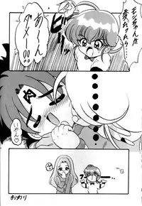 (C58) [L-Gauge Sha (Naruhodo)] (Mo12)2 (Martian Successor Nadesico)